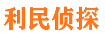 宣城市侦探调查公司